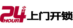 延吉24小时上门开锁公司